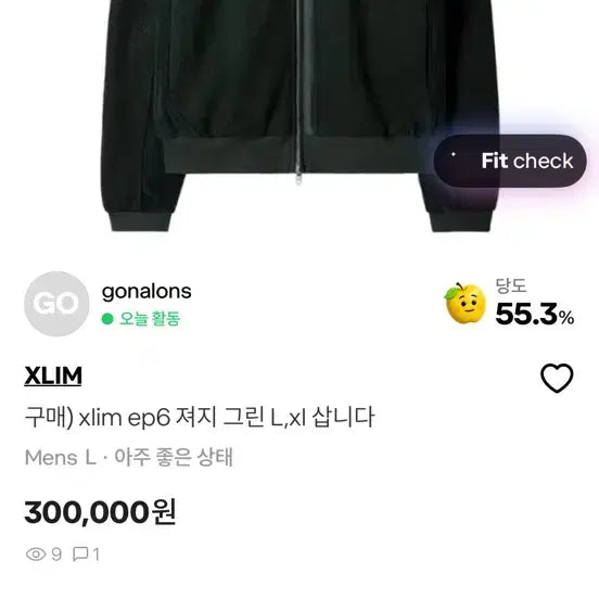 [BUNJANG] XLIM EP6 Jersey Green / 엑슬림 판매