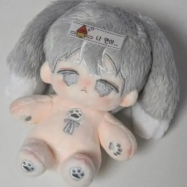 [BUNJANG] 10cm Unofficial Cotton Doll 'Rimill' / 10cm 솜인형 무속성 리밀 10깅 뼈깅