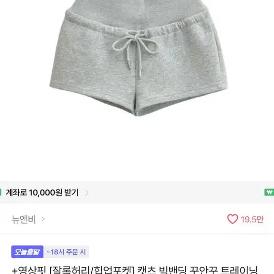 [BUNJANG] NEWNBE Cat's Big Bending Training Shorts S Black / 뉴앤비 캣츠 빅밴딩 트레이닝 반바지
