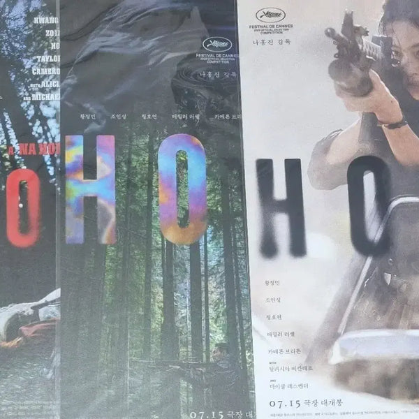 [BUNJANG] HOPE ATEEZ Poster Bundle Set / 호프 얼리버드,2주차메인,2주차주말(성애ver)포스터 일괄양도