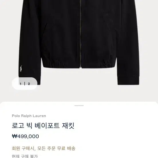 [BUNJANG] Polo Ralph Lauren Ralpy Logo Big Jacket XL Black / 폴로 랄프로렌 랄프로고 빅자켓 XL 블랙
