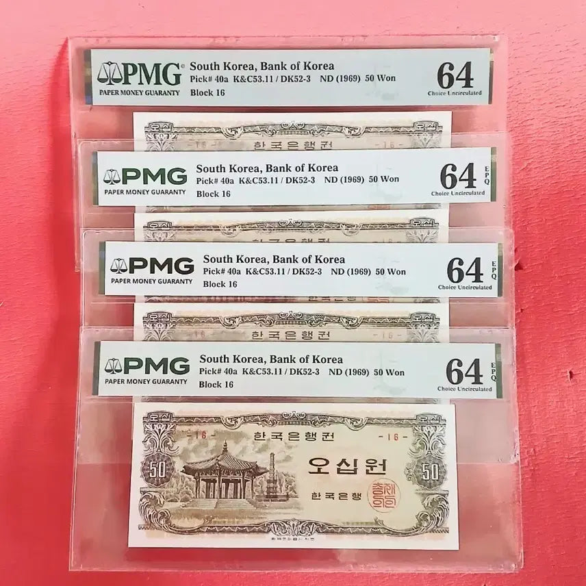 [BUNJANG] 1964 50 Won Coin - Octagonal Design - Graded / 16번 팔각정오십원 팔각정50원64등급