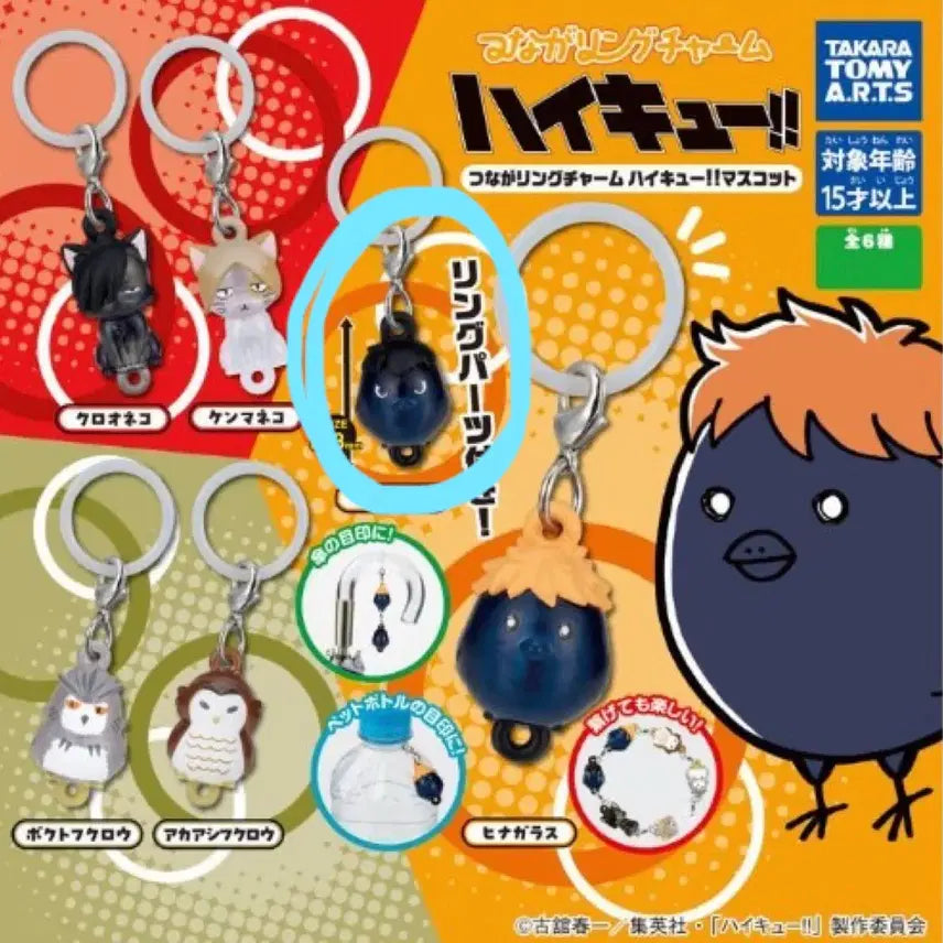 [BUNJANG] Haikyuu!! Kageyama Animal Ver. Trading Figure / 하이큐 애니멀 메지루시 카게야마