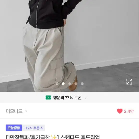 [BUNJANG] Ablhy Standard Hoodie Zip-up Gray / 에이블리 스탠다드 후드집업