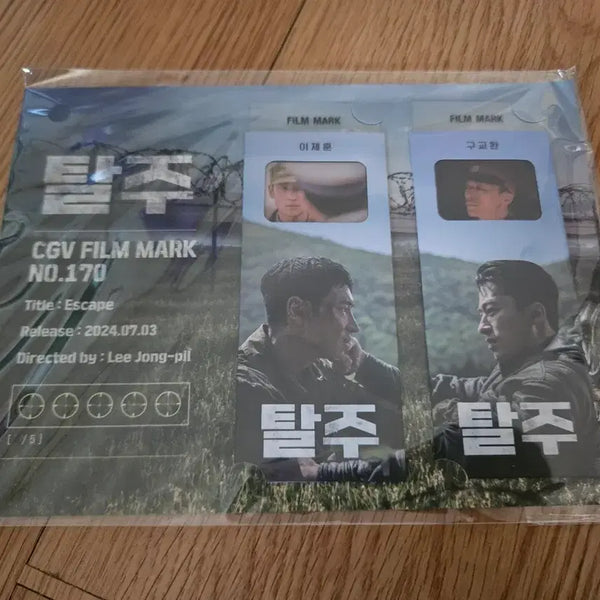 [BUNJANG] The Great Escape Film Mark / 탈주 필름마크