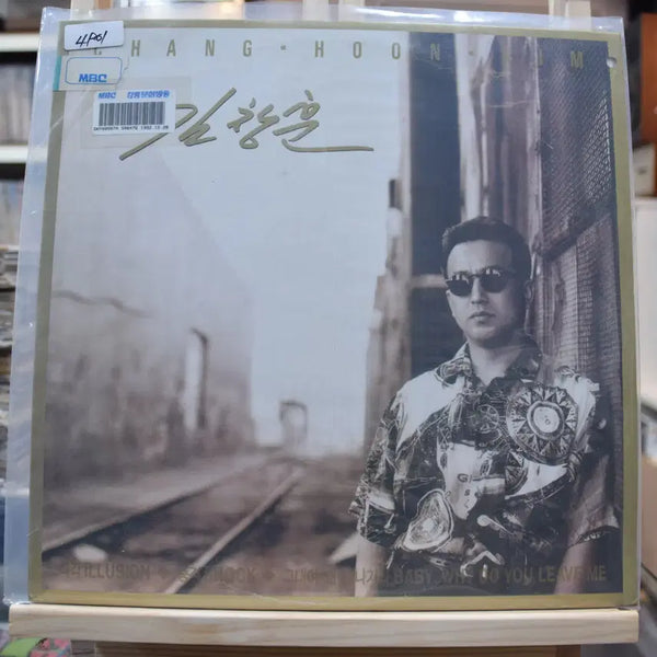 [BUNJANG] Kim Chang-hoon (Sanullim) 1st Album Mint Condition: Yeojeo Yeojaneun / 김창훈 (산울림) 1집 민트 : 요즘여자는