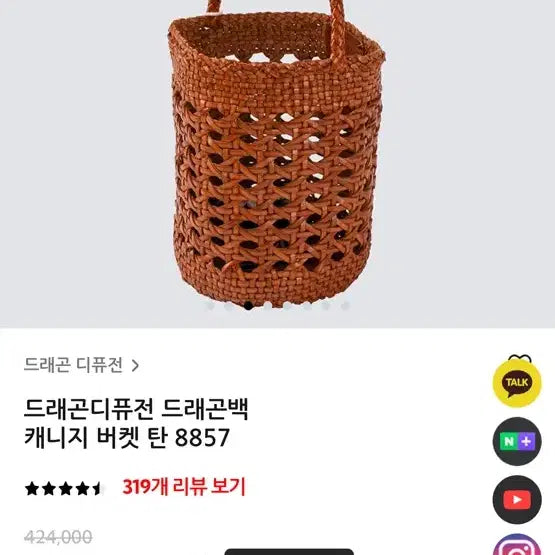 [BUNJANG] Dragon Diffusion Cannage Bucket Small Tan Leather Bag / 드래곤디퓨전 케니지 버킷 스몰 (탄 )+ 정품 이너백