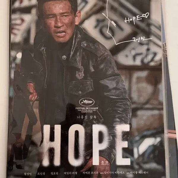 [BUNJANG] Hyeop Ho Character Hwang Jung-min Poster (A3) / 호프 캐릭터 황정민 포스터 미개봉