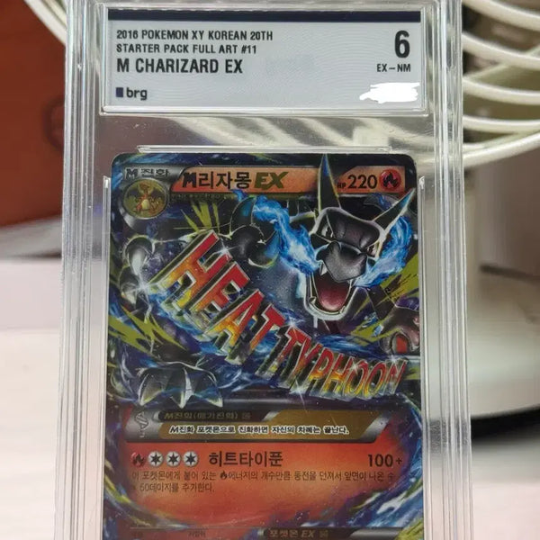 [BUNJANG] Pokemon 20th Anniversary Charizard EX Trading Card / [급처]포켓몬카드 20주년 리자몽 brg 6 판매/교환