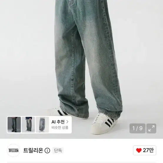 [BUNJANG] Trillion Pants / [L] 트릴리온 바지