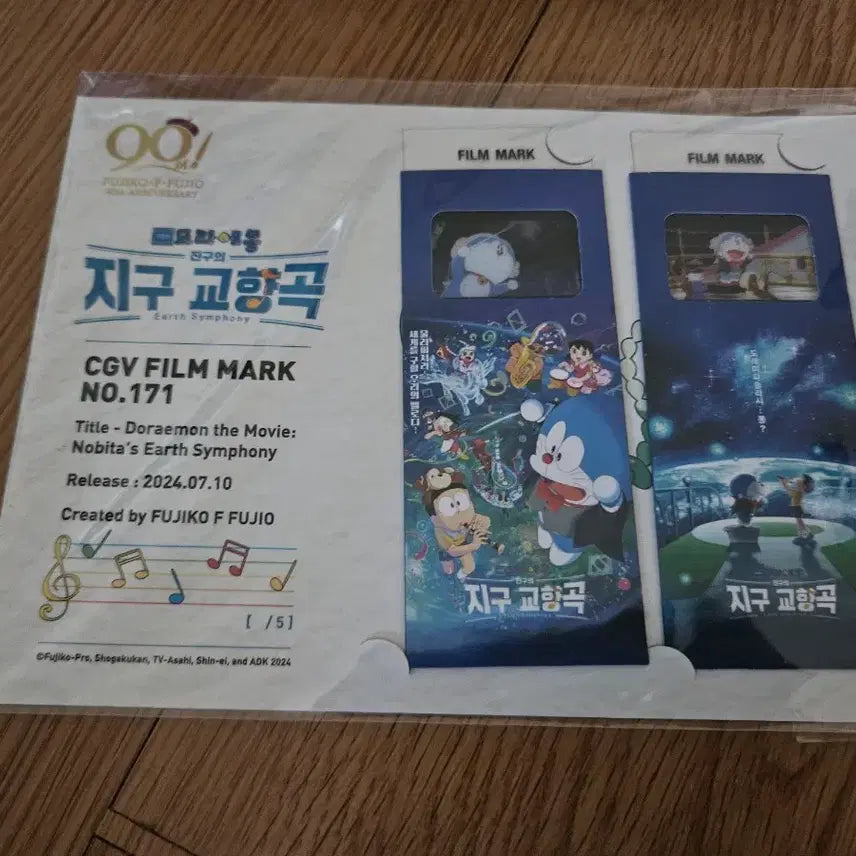 [BUNJANG] Doraemon: The Movie - Nobita's Sky Utopia CGV Film Mark / 도라에몽 지구 교향곡 CGV 필름 마크