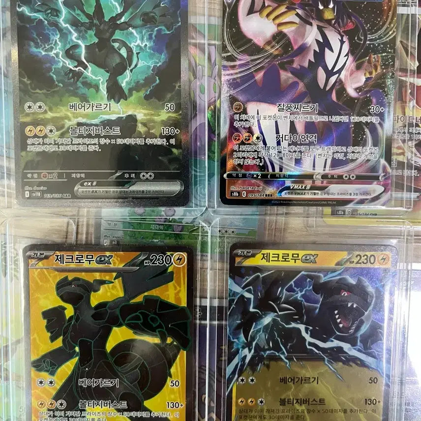 [BUNJANG] Zacian & Zamazenta RRR/SR/RR Bundle Set / 제크로무 sar+sr+rr + 다른 SR,RRR,RR,AR 일괄판매