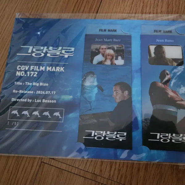 [BUNJANG] Granblue Fantasy Film Mark / 그랑블루 필름마크