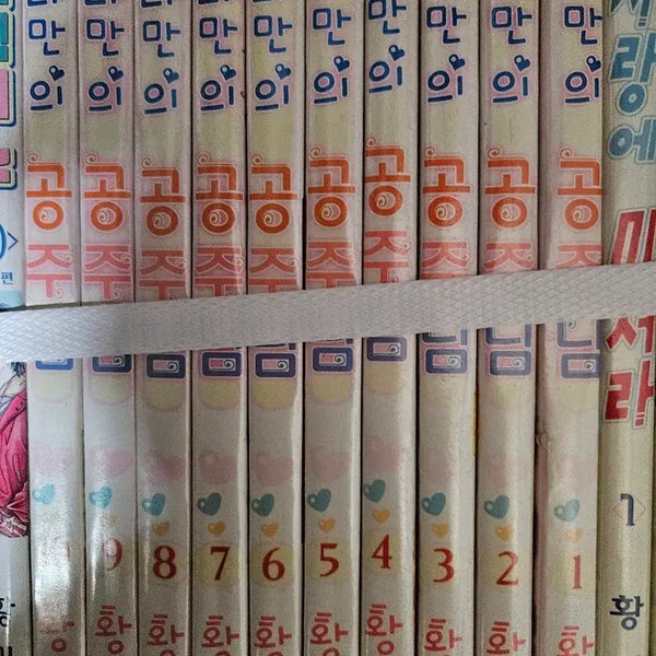 [BUNJANG] Complete Set (1-10) "My Princess" (New) / 나만의공주님1-10완