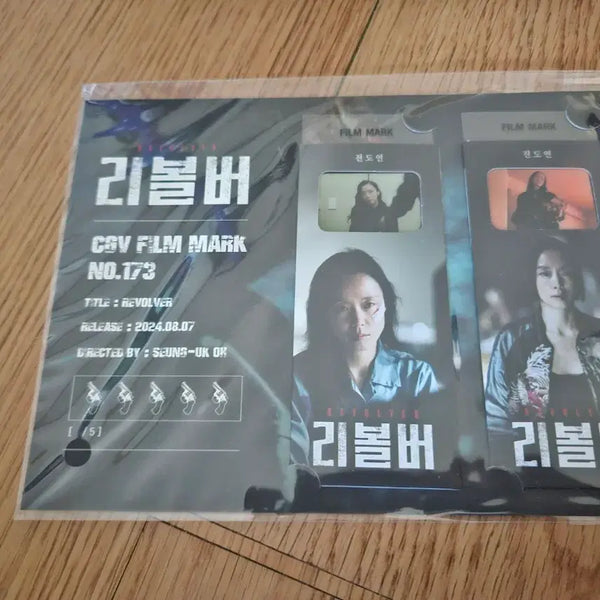 [BUNJANG] Revolver Film Mark / 리볼버 필름마크