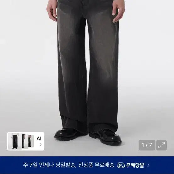 [BUNJANG] Musinsa Standard Wide Denim Pants / [30]무탠다드 와이드 데님 팬츠