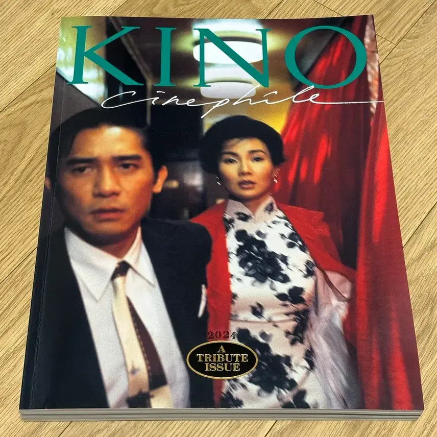 [BUNJANG] Kino Cinephil 2024 Limited Edition Pamphlets and More / 키노 씨네필 2024 판매합니다