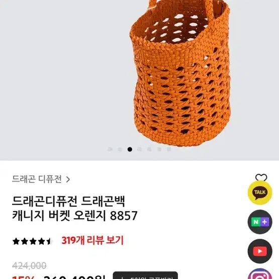 [BUNJANG] Dragon Diffusion Cannage Bucket Bag Small Orange / 드래곤디퓨전 케니지 버킷백 스몰 (오렌지 컬러)