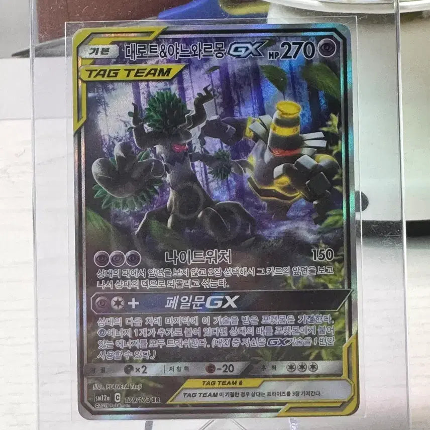 [BUNJANG] Pokemon Card Deoxys & Yveltal GX Special Edition / [급처]포켓몬카드 대로트&야느와르몽 특일 판매/교환