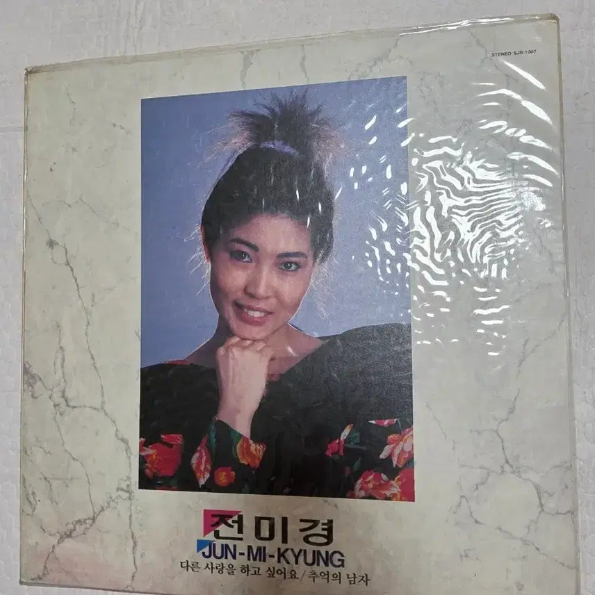 [BUNJANG] Jeon Mi-kyung 'Want to Love Another Love/Man of Memories' Sealed LP / 전미경 미개봉 LP 다른 사랑을 하고 싶어요/추억의 남자