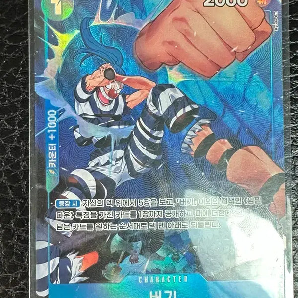 [BUNJANG] One Piece Card Buggy Impel Down OP02-056 / 원피스 카드 버기 임펠다운 OP02-056