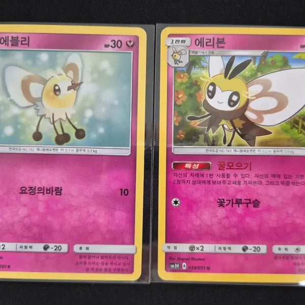 [BUNJANG] Pokemon Card Eevee/Espeon 2-Card Set / 포켓몬 카드 에블리/에리본 2장 세트