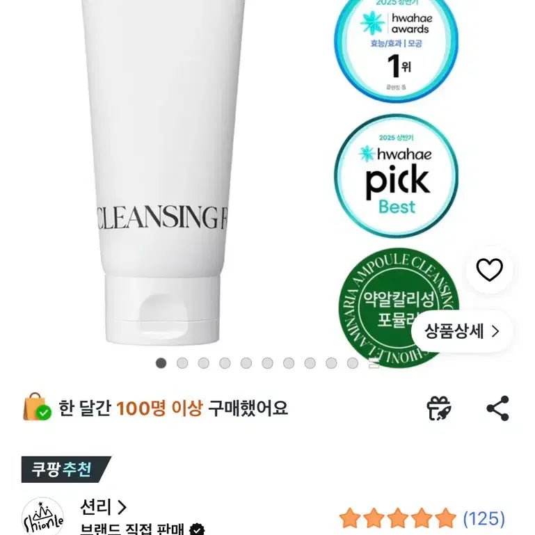[BUNJANG] Seanlee Kelp Ampoule Cleansing Foam (Low Alkalinity, 120ml) / 션리 다시마 앰플 클렌징폼 약알칼리성 120ml 새상품