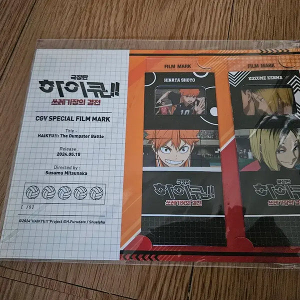 [BUNJANG] Haikyu!! Film Mark / 하이큐 필름마크