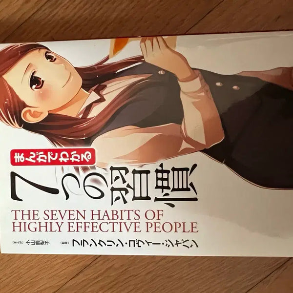 [BUNJANG] The 7 Habits of Highly Effective People Japanese Edition Manga / 일곱가지의습관 일본어 공부하실분!!