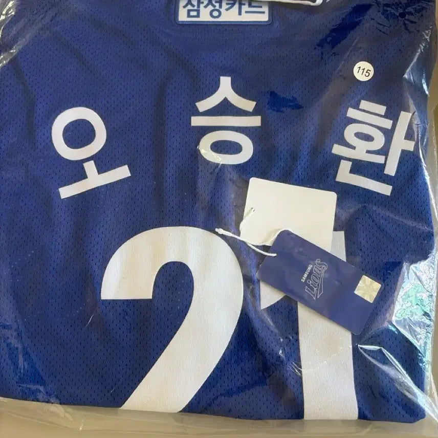 [BUNJANG] Samsung Lions 2002 Old Away Jersey #115 Oh Seung-hwan / 삼성 라이온즈 02 올드 원정 115 오승환 마킹 새상품