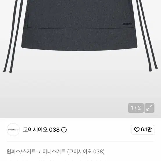 [BUNJANG] Koiseio 038 Ribbon Double Skirt - Gray / 코이세이오 038 리본 더블 스커트 그레이
