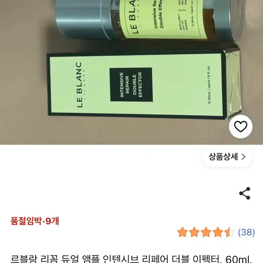 [BUNJANG] Leblanc Ricom Intensive Repair Double Effector Ampoule 60ml / 르블랑 리꼼 듀얼 앰플 인텐시브 리페어 더블 이펙터 60ml 홈쇼핑상품새상품원가34000
