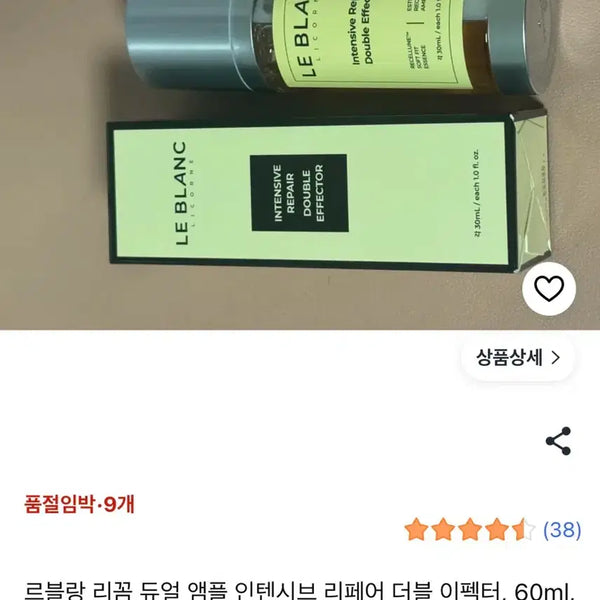 [BUNJANG] Leblanc Ricom Intensive Repair Double Effector Ampoule 60ml / 르블랑 리꼼 듀얼 앰플 인텐시브 리페어 더블 이펙터 60ml 홈쇼핑상품새상품원가34000