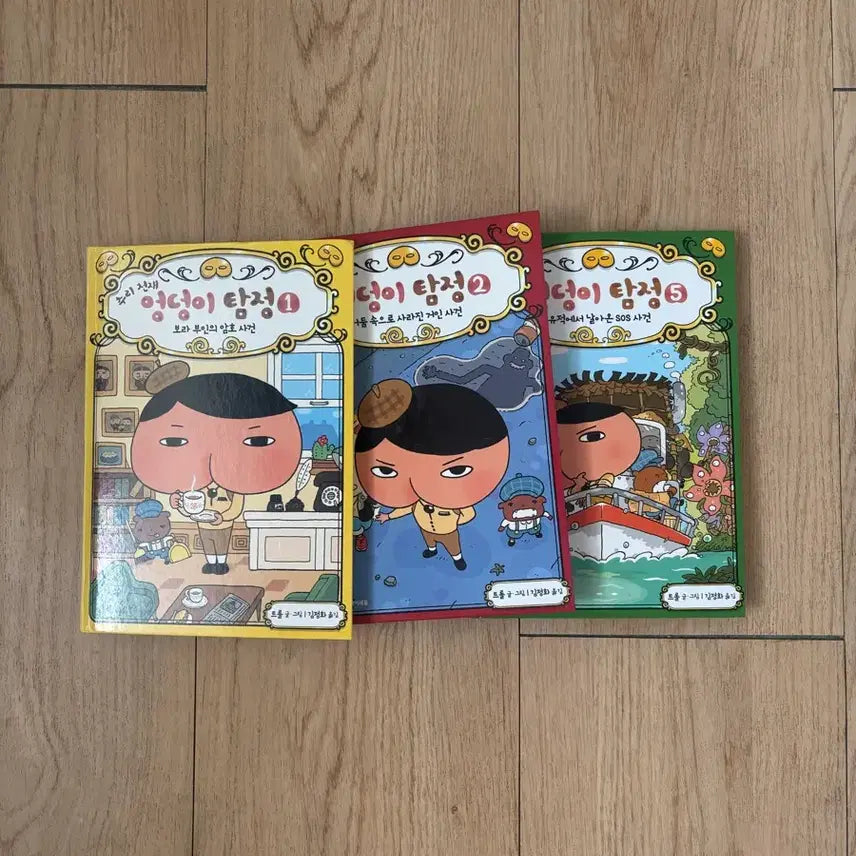 [BUNJANG] The Detective of Hip Volume 3 / 엉덩이 탐정책 3권 판매
