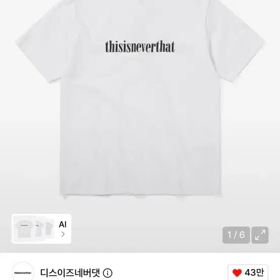 [BUNJANG] thisisneverthat Onyx Logo T-Shirt White / 디스이즈네버댓 오닉스 로고 티셔츠 화이트