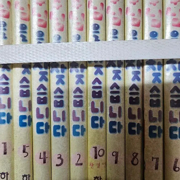 [BUNJANG] Princess, I'm Looking For You (Complete Set) / 공주님을찾습니다1-10완