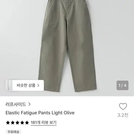 [BUNJANG] Roughside Elastic Fatigue Pants Light Olive Size 2 / 러프사이드 엘라스틱 퍼티그 팬츠 라이트 올리브 2사이즈