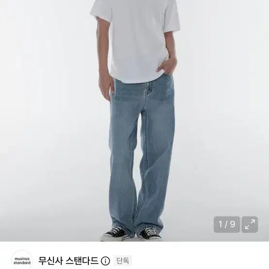 [BUNJANG] Musinsa Standard Loose Straight Denim Pants Light Indigo / 무신사 스탠다드 루즈 스트레이트 데님 팬츠 라이트 인디고