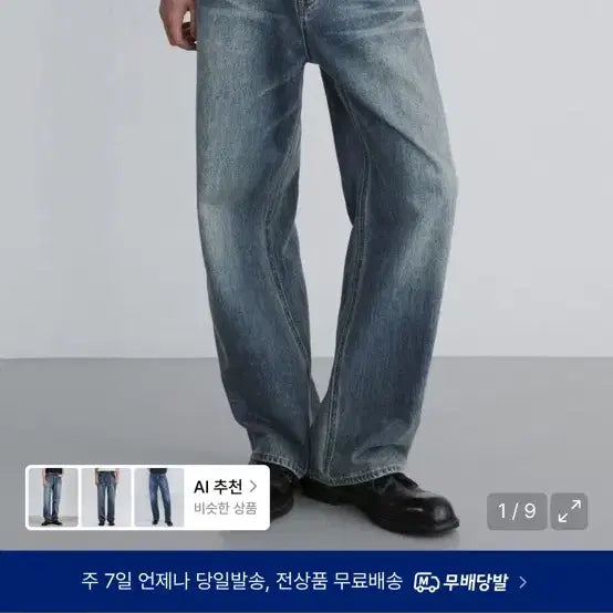 [BUNJANG] Branded Wide Fit Denim Pants - Blue / 브랜디드 데님 팬츠 와이드 핏 블루