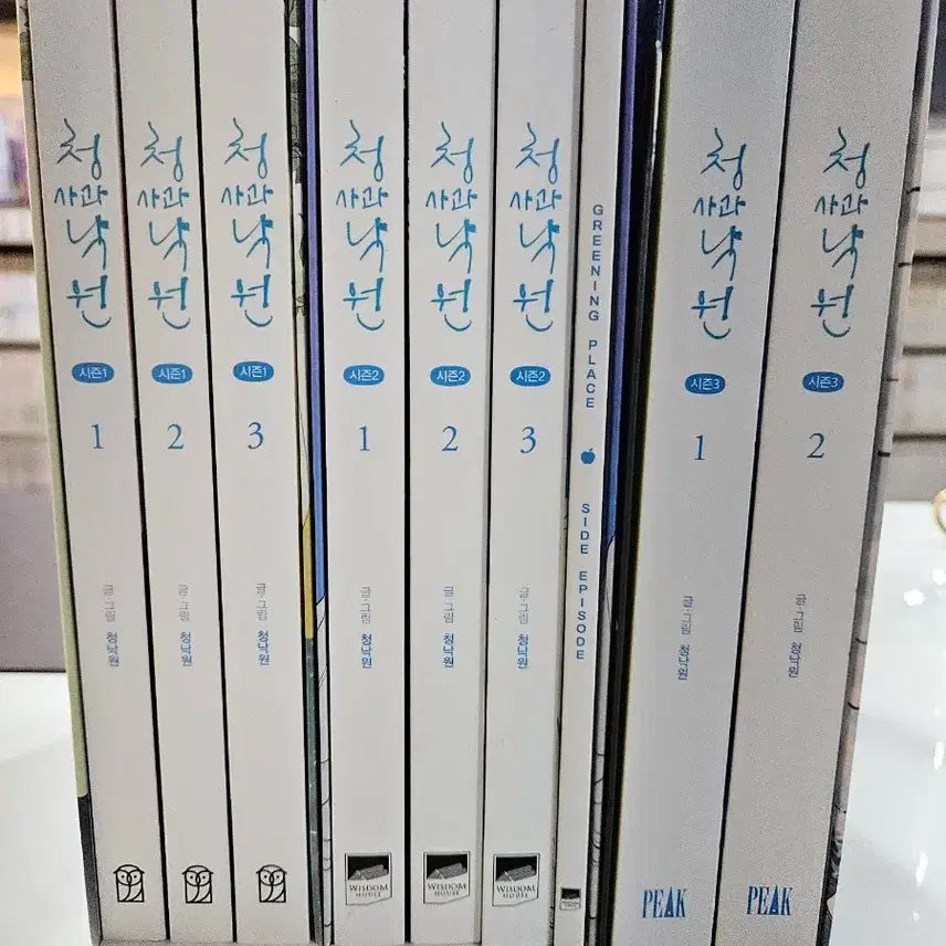 [BUNJANG] Cheongsagwa Nagwon (Blue Apple Paradise) Complete Set Seasons 1-3 (8 Volumes) / 웹툰  청사과 낙원 시즌1~ 시즌3 (총 8권) 일괄판매