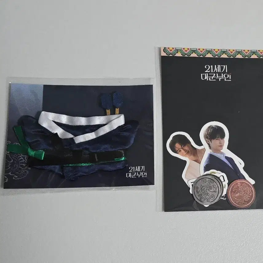 [BUNJANG] 21st Century Lord's Wife Byun Woo Seok Ian Grand Prince Korean Archery Costume Goods (Unsealed) / 21세기 대군부인 팝업 변우석 이안대군 국궁 코스튬 굿즈 엠디