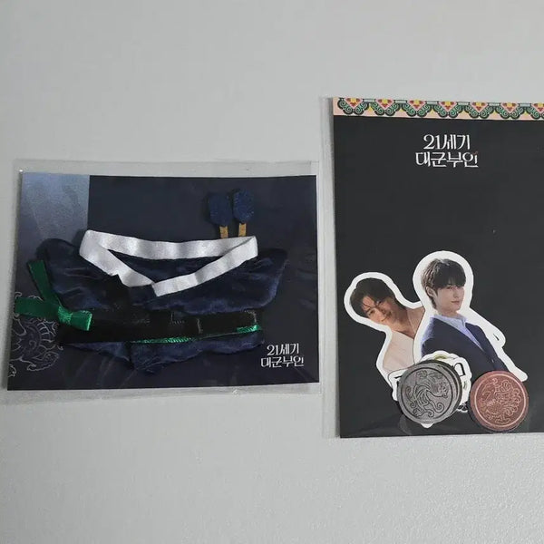 [BUNJANG] 21st Century Lord's Wife Byun Woo Seok Ian Grand Prince Korean Archery Costume Goods (Unsealed) / 21세기 대군부인 팝업 변우석 이안대군 국궁 코스튬 굿즈 엠디