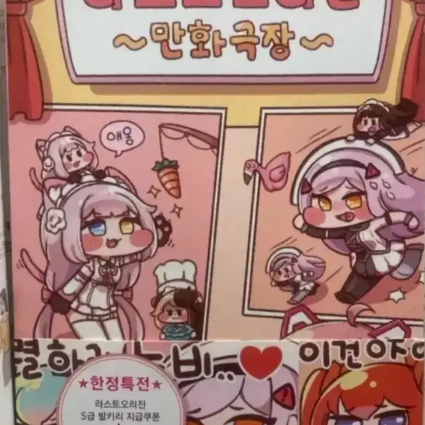 [BUNJANG] Dybb Artist Trickal Character Design Book Limited Edition First Print / 트릭컬 디얍 작가님 초판 판매합니다
