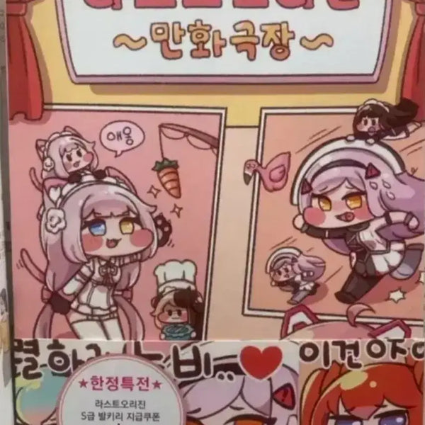 [BUNJANG] Dybb Artist Trickal Character Design Book Limited Edition First Print / 트릭컬 디얍 작가님 초판 판매합니다