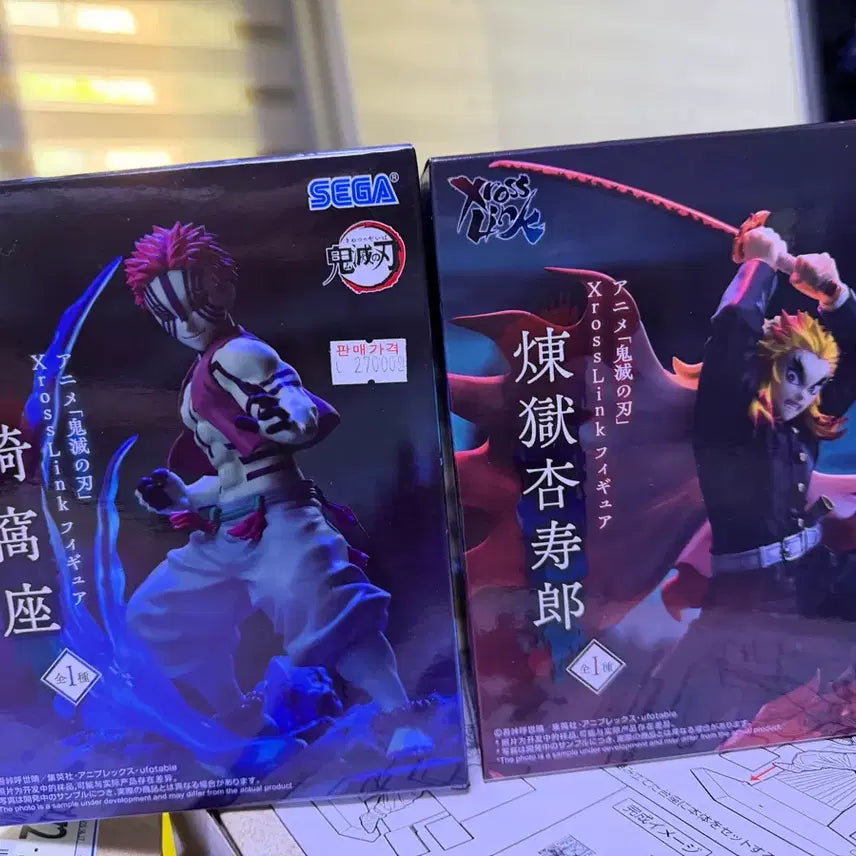 [BUNJANG] Demon Slayer XrossLink Akaza & Rengoku Set (Sealed) / 귀멸의 칼날 XrossLink 아카자 렌고쿠 세트 미개봉