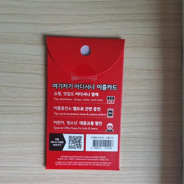 [BUNJANG] Pokemon 30th Anniversary Unsealed Transportation Card / 포켓몬 교통카드 미개봉