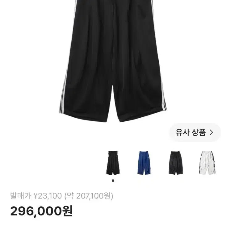 [BUNJANG] Needles H.D. Track Pants Black / 니들스 H.D. 트랙 팬츠 블랙 구매합니다