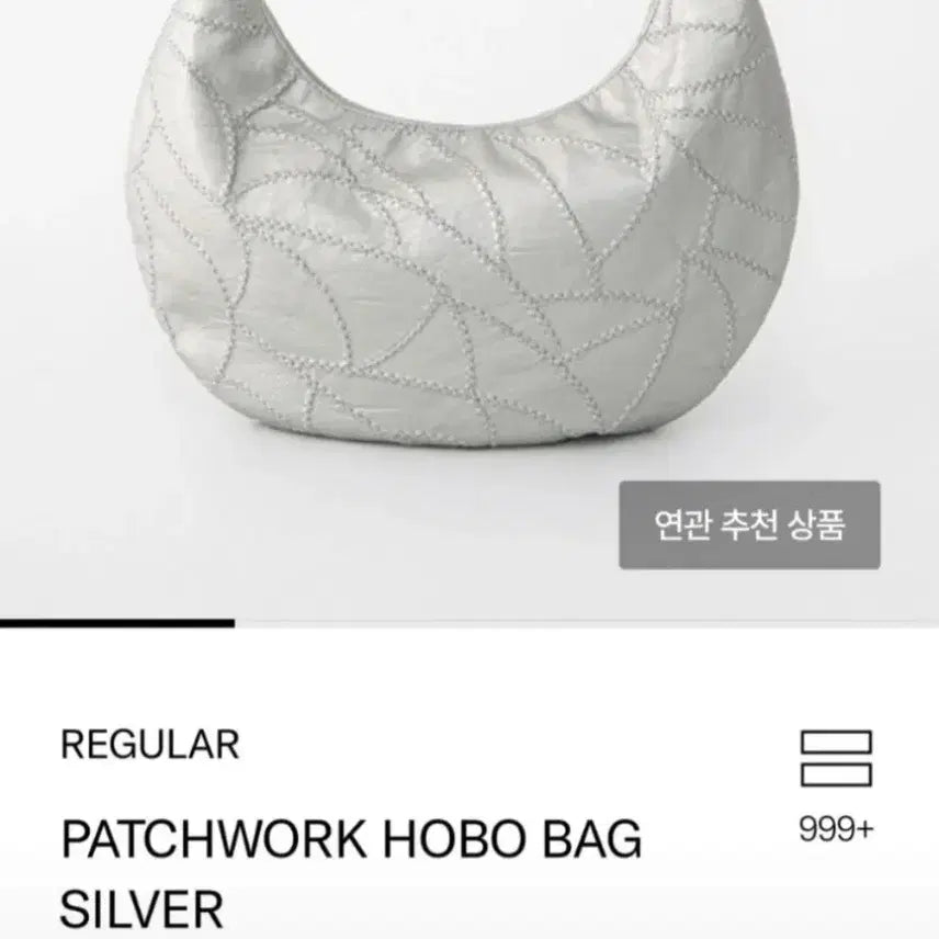[BUNJANG] Regular Patchwork Hobo Bag Silver / #새상품 레귤러 패치워크호보백 실버색