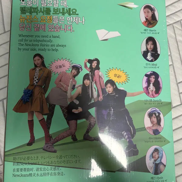 [BUNJANG] NewJeans 2025 Season's Greetings Sealed / 뉴진스 2025 시즌 그리팅 미개봉