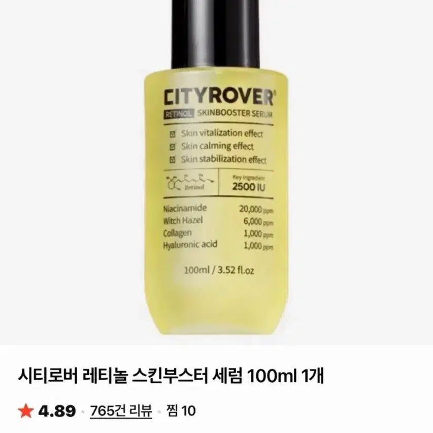 [BUNJANG] Bon Korea City Rover Retinol Serum 100ml / [새상품] 본코리아 시티로버 레티놀 세럼(100ml)